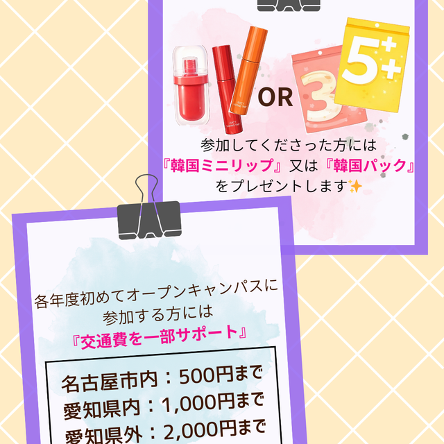 セントラルビューティストカレッジ 【美容師体験ができちゃう！】デザインカット体験2