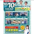 札幌スポーツ＆メディカル専門学校 【高校1・2年生おススメ】スポーツの日☆スペシャル体験会