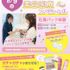 札幌医療秘書福祉＆ＩＴ専門学校 宿題参加OK★美容医療スペシャル♪石膏パックを作ってみよう！1