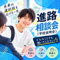 東京ＩＴプログラミング＆会計専門学校名古屋校 ★進路相談会★