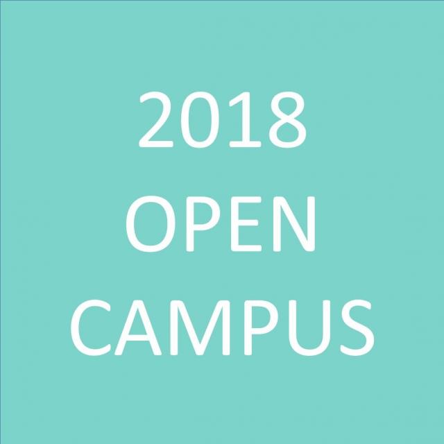 星城大学 2018オープンキャンパス1