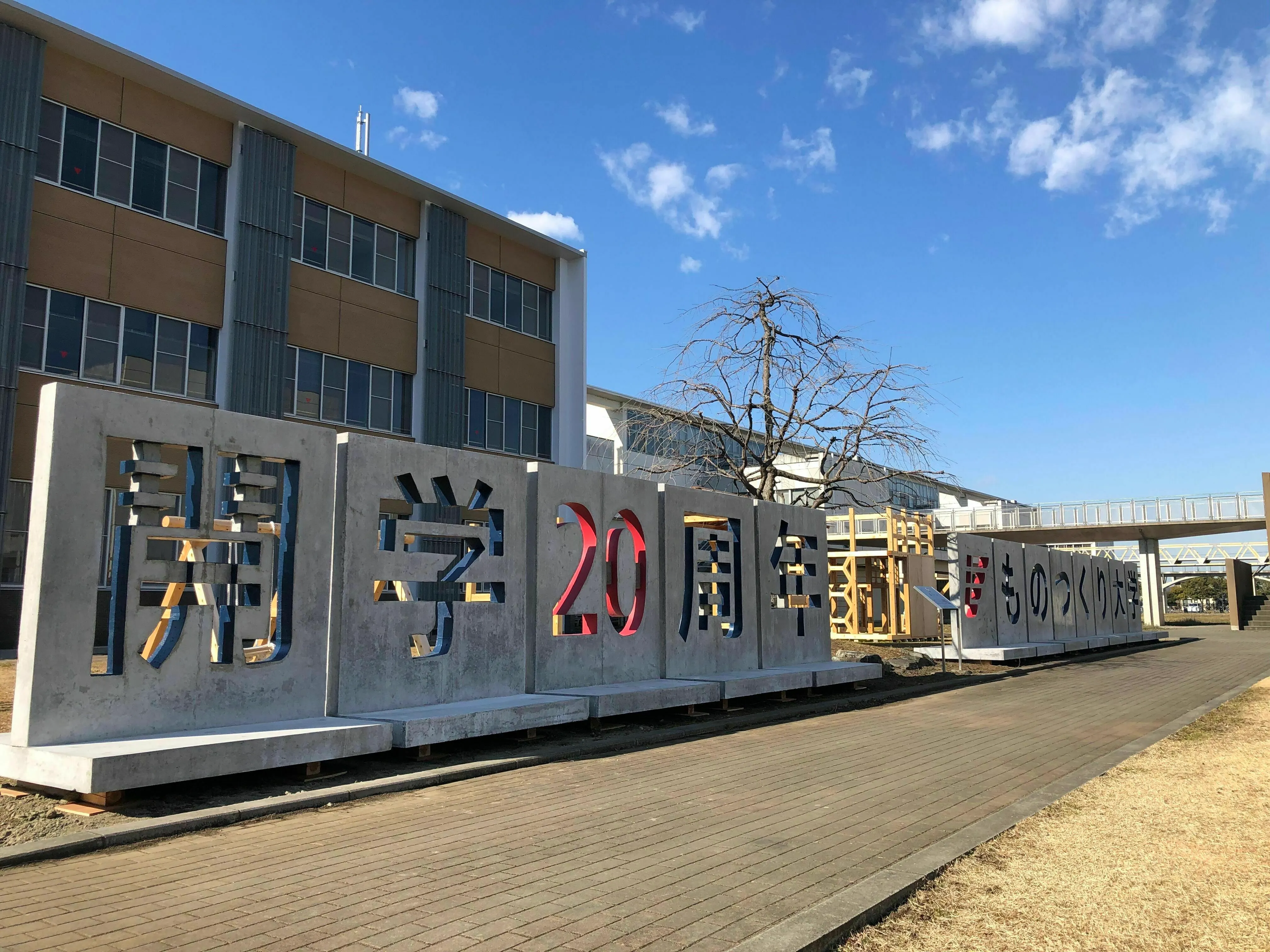 もの つくり 大学
