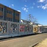 【YouTube_OC】ものつくり大学を知ろう！の詳細