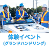成田航空ビジネス専門学校 【グラハン】★ナリビ体験★グランドハンドリングのお仕事体験！