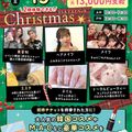 札幌ビューティーアート専門学校 【スペシャルイベント】クリスマスイベント★