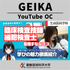 倉敷芸術科学大学 【YouTubeOC】3分でわかる｜生命医科学科のすべて1