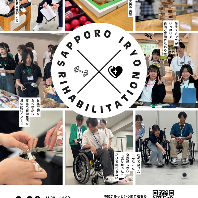 札幌医療リハビリ専門学校 イベントがいっぱい!!キラキラ校舎のスタンプラリー!!1