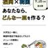 中村学園大学短期大学部 ｜9月26日(土)｜大学の学び、ちょっとのぞいてみる？2