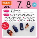 詳細を見る