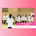 札幌ほいく専門学校 ダンス体験【無料送迎バス付】