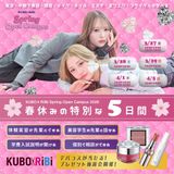 春休み特別オープンキャンパスの詳細
