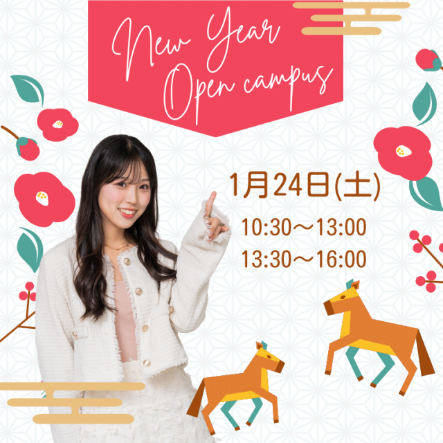 ミス・パリ・ビューティ専門学校 名古屋校 ◆NewYearオープンキャンパス◆1