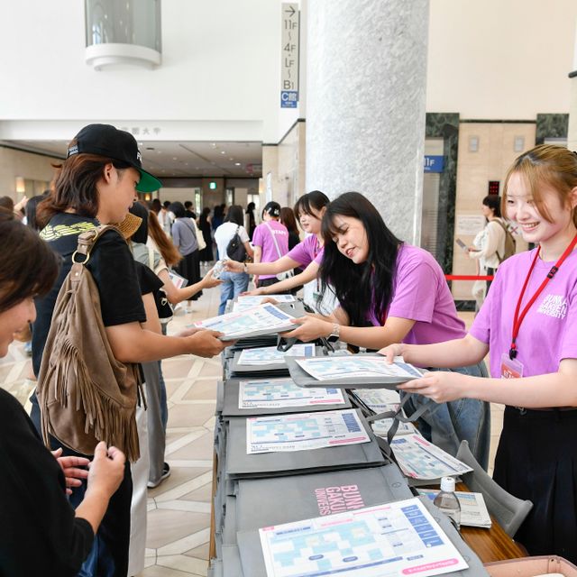 文化学園大学 オープンキャンパス20264