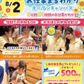 大宮こども専門学校 【高校1・2年生おすすめ】お仕事まるわかりオープンキャンパス