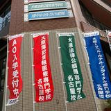 公務員★県庁★市役所★を詳しく知ろう♪学校説明会の詳細