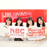 【春特別】無料送迎バス運行！NBCオーキャン！の詳細