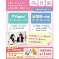 仙台医療秘書福祉＆ＩＴ専門学校 【最短30分～参加OK！】平日ミニオープンキャンパス
