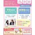 仙台医療秘書福祉＆ＩＴ専門学校 【最短30分～参加OK！】平日ミニオープンキャンパス1