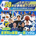 大阪リゾート＆スポーツ専門学校 スポーツお仕事発見フェスタ★１回の参加で全学科体験できる！1