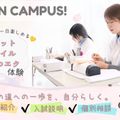 真野美容専門学校 １０月オープンキャンパス☆