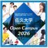 佐久大学 オープンキャンパス20261