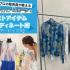 専門学校　武蔵野ファッションカレッジ 【体験実習】コーディネート実習1