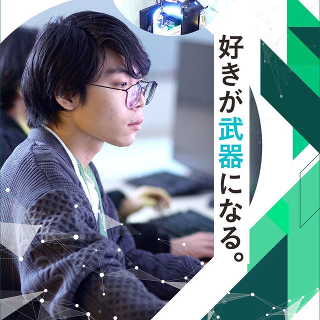 東京情報デザイン専門職大学 【オープンキャンパス】大学説明会＋サイバーセキュリティ体験2