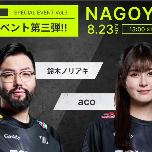 ＺＥＴＡ　ＤＩＶＩＳＩＯＮ　ゲーミングアカデミー　名古屋校 【夏休み限定】eスポーツ業界トークイベント1